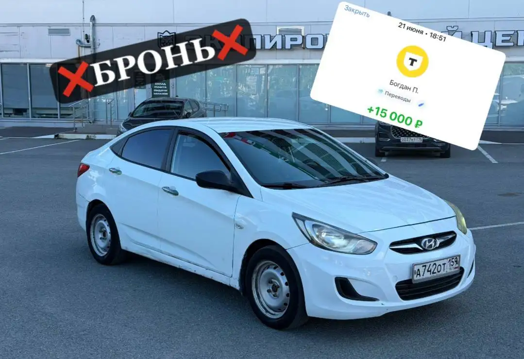 Бронь Хендай Солярис - Авто в Оренбург