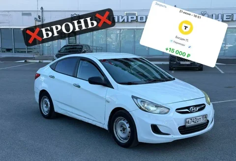 Бронь Хендай Солярис - Импорт автомобилей в Оренбург