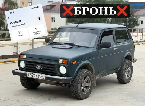 НИВАСИК БРОНЬ ПЕРМЬ - Автозапчасти в Пермь