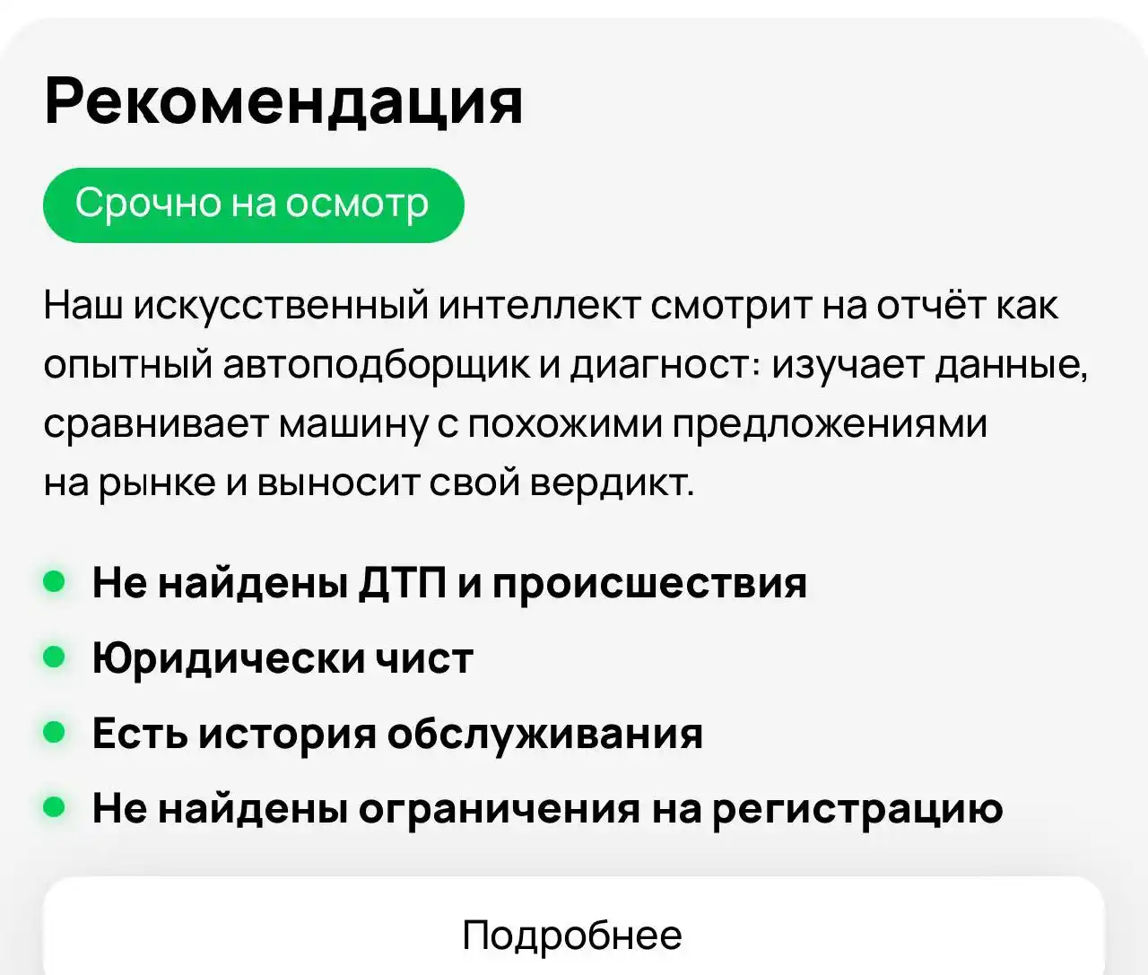 Автобазар Оренбург