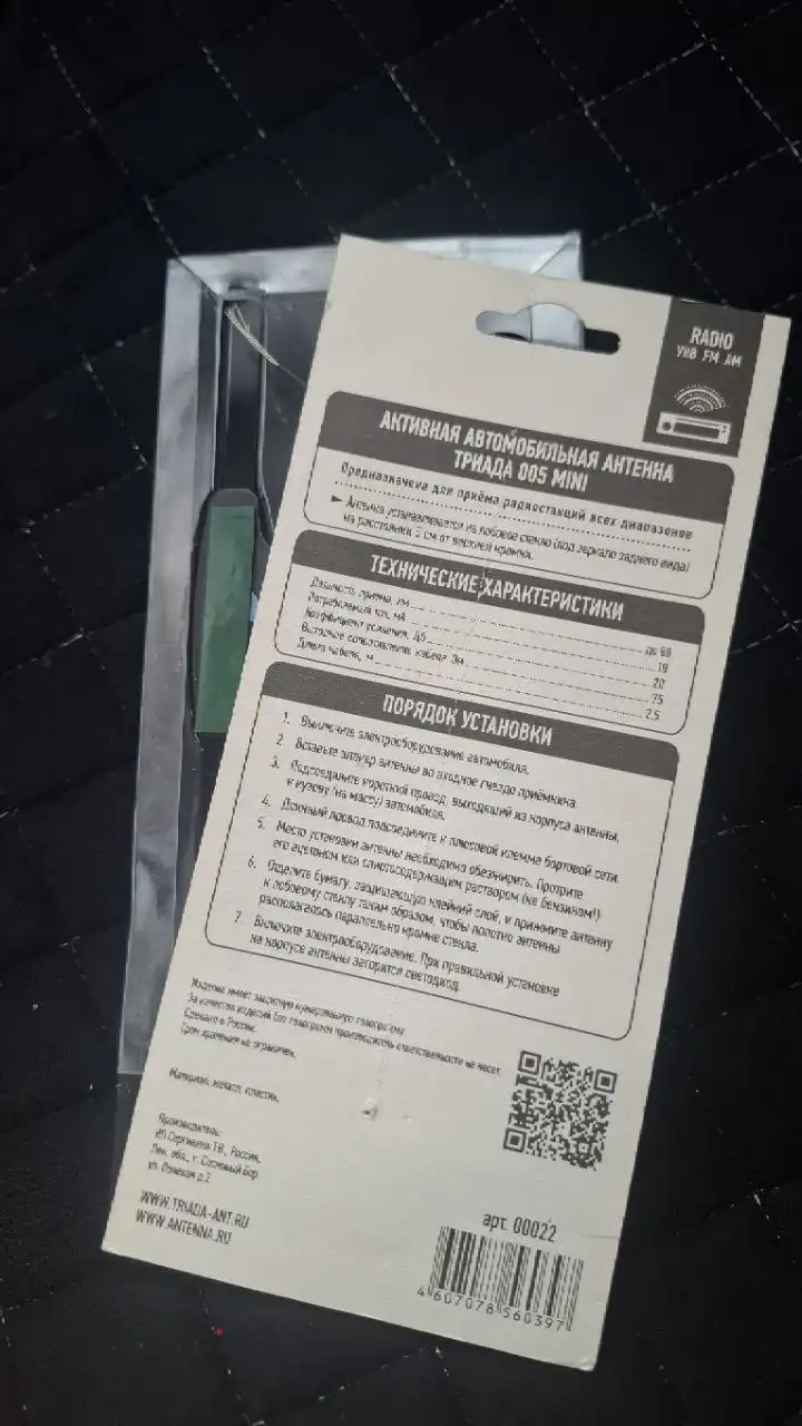 Продам новую антенну