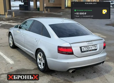 АУДИ БРОНЬ МОСКВА - Обмен в Москва