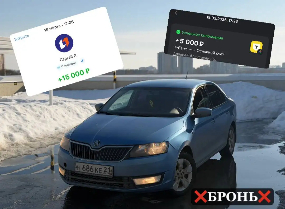 Продажа автомобиля Рапид Бронь - Авто в Оренбург