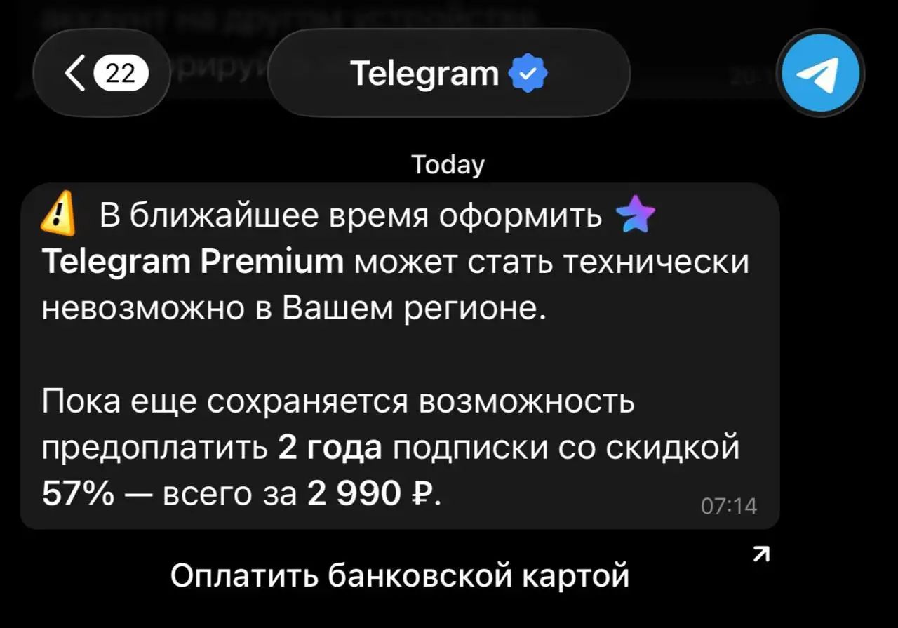 Сервис предлагает подписку на Telegram перед возможной блокировкой - Подписки (Услуги) в Казань