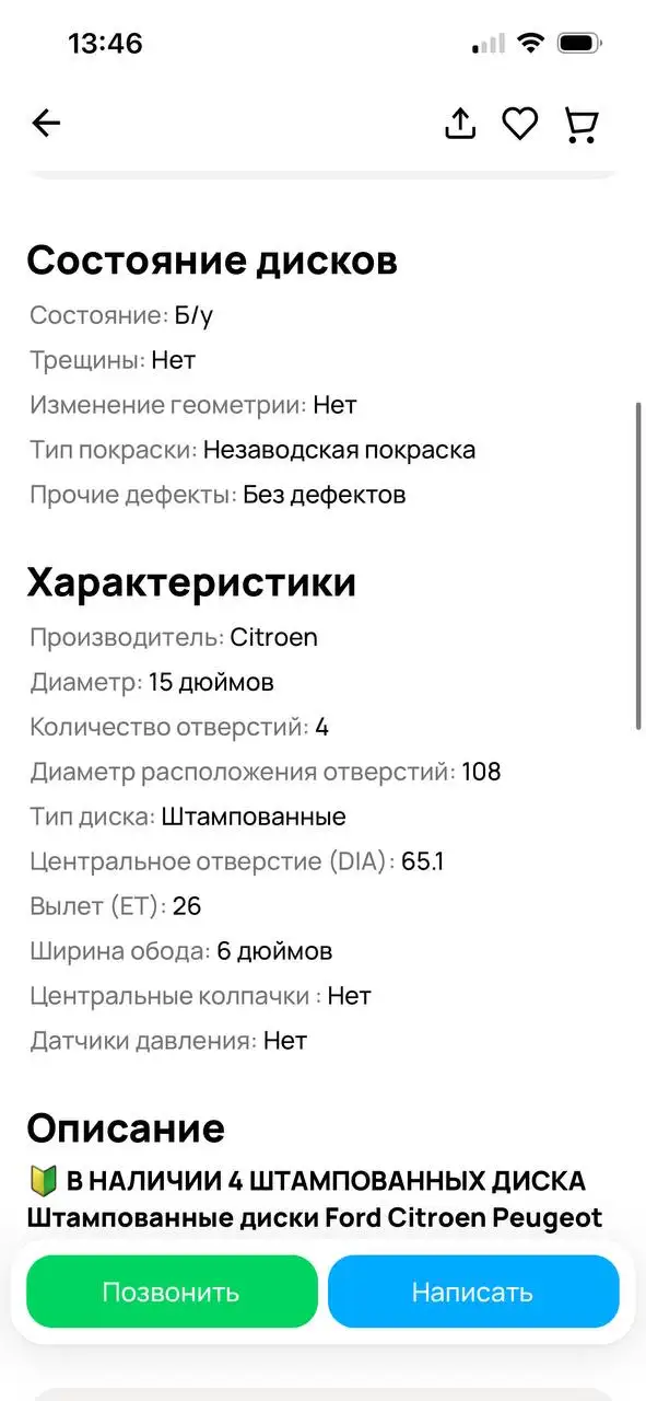Продам штампы на Ситроен r15 - Штампы (Запчасти) в Оренбург