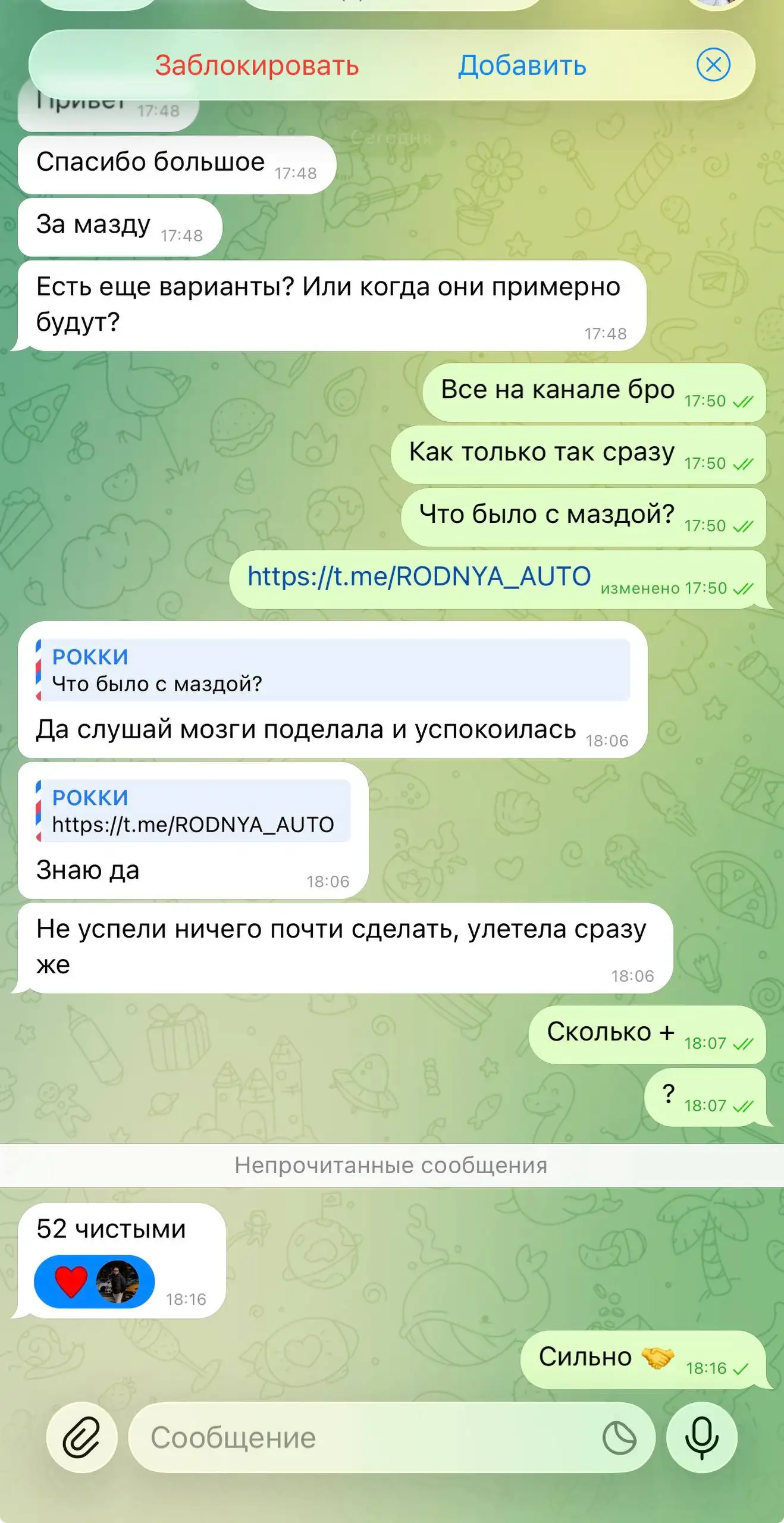 Отзыв о покупке Мазды 6 - Легковые автомобили (Авто) в Уфа