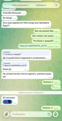 Отзыв о покупке Мазды 6 - частное объявление в Уфа