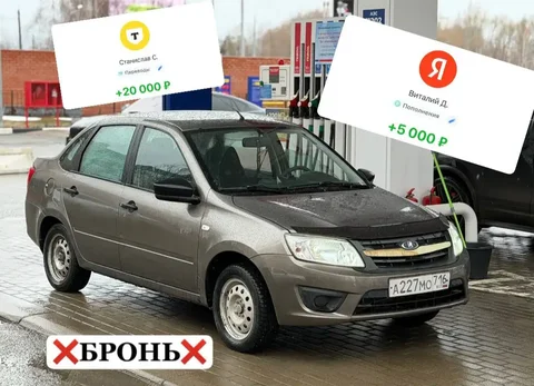 Продажа автомобиля Гранта Стооп - частное объявление в Оренбург