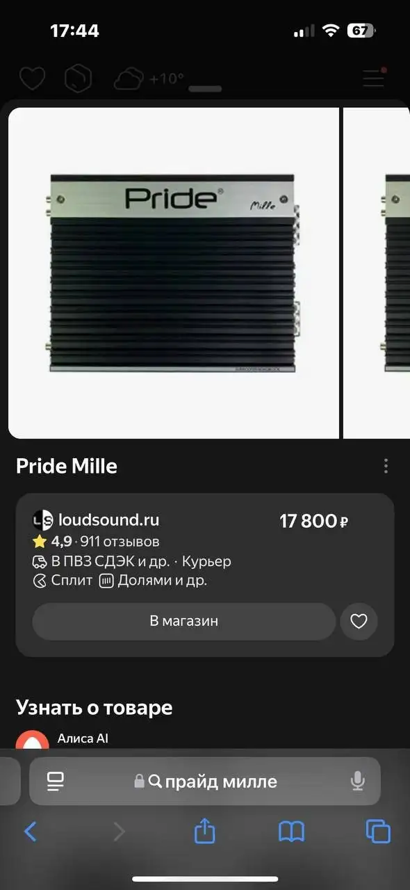 Продам саб прайд 12 моноблок прайд мини - Авто в Оренбург