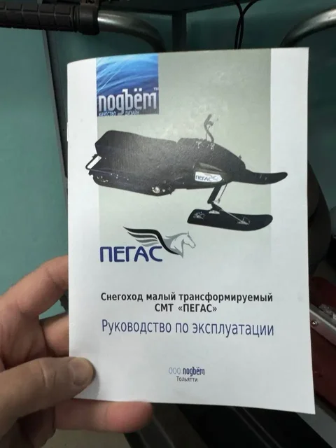 Продам снегоход малый трансформируемый СМТ Пегас - Снегоходы в Оренбург