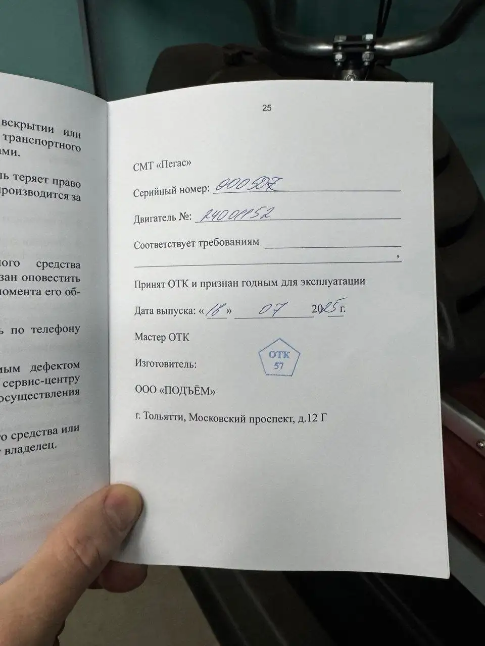 Продам снегоход малый трансформируемый СМТ Пегас - Снегоходы (Авто) в Оренбург