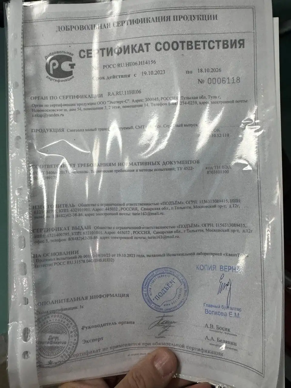 Продам снегоход малый трансформируемый СМТ Пегас - Снегоходы (Авто) в Оренбург