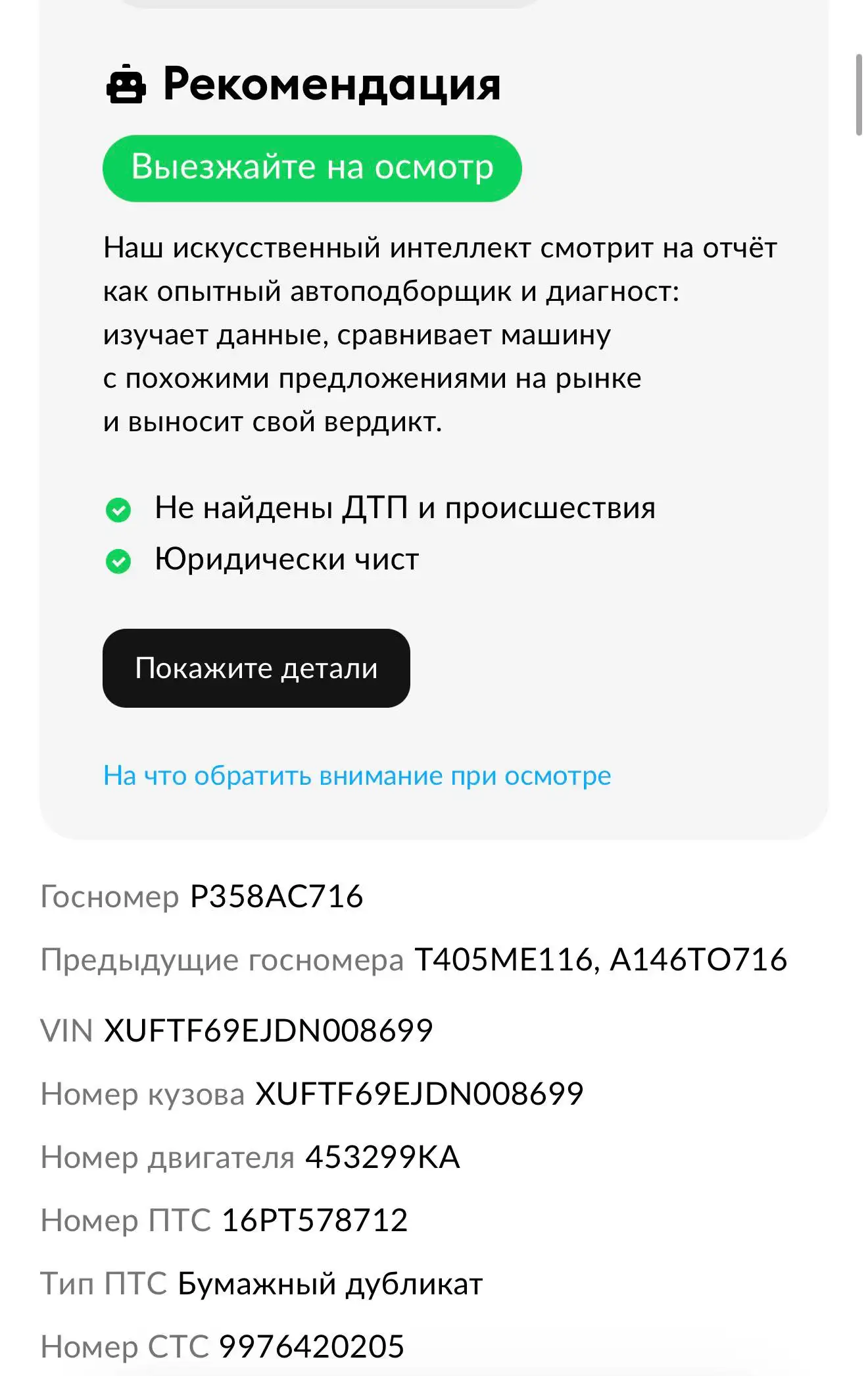 Продажа автомобиля АВЕО Т300 1.6 с кондиционером - Легковые автомобили (Авто) в Оренбург