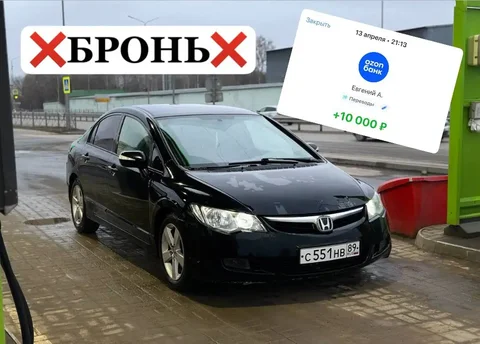 Продажа автомобиля Honda Civic в Оренбурге - Авто в Оренбург