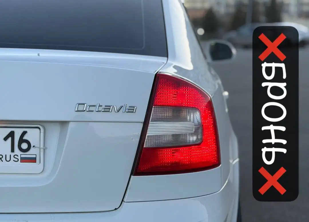 Октаха Бронь - Авто в Оренбург