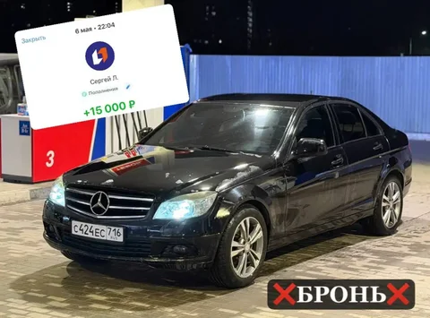 Мерин Бронь за Нижним - Авто в Оренбург