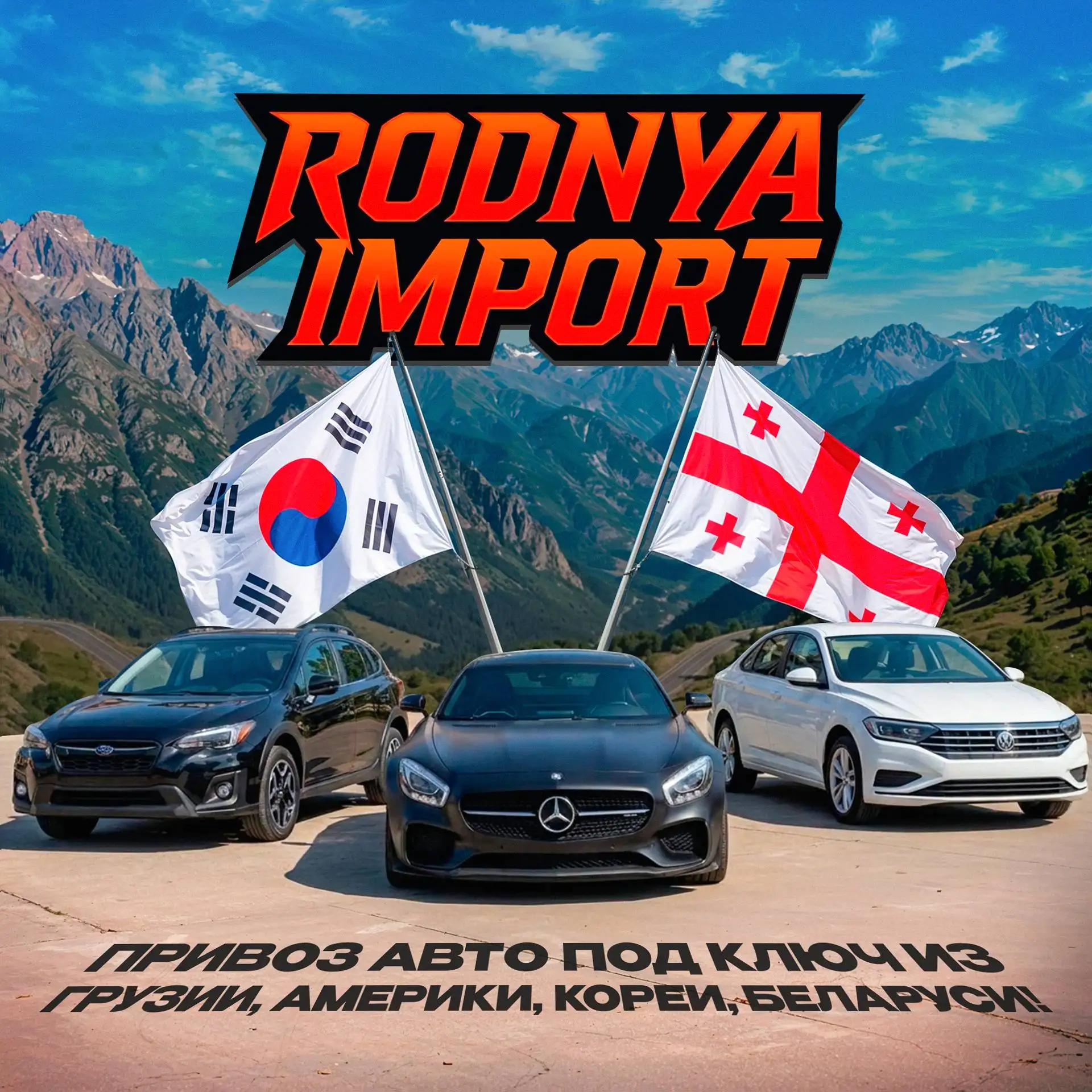 Автомобили из Кореи и Грузии под ключ - Авто в Оренбург
