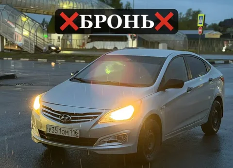 Солярис бронь - Шины и колеса в Москва