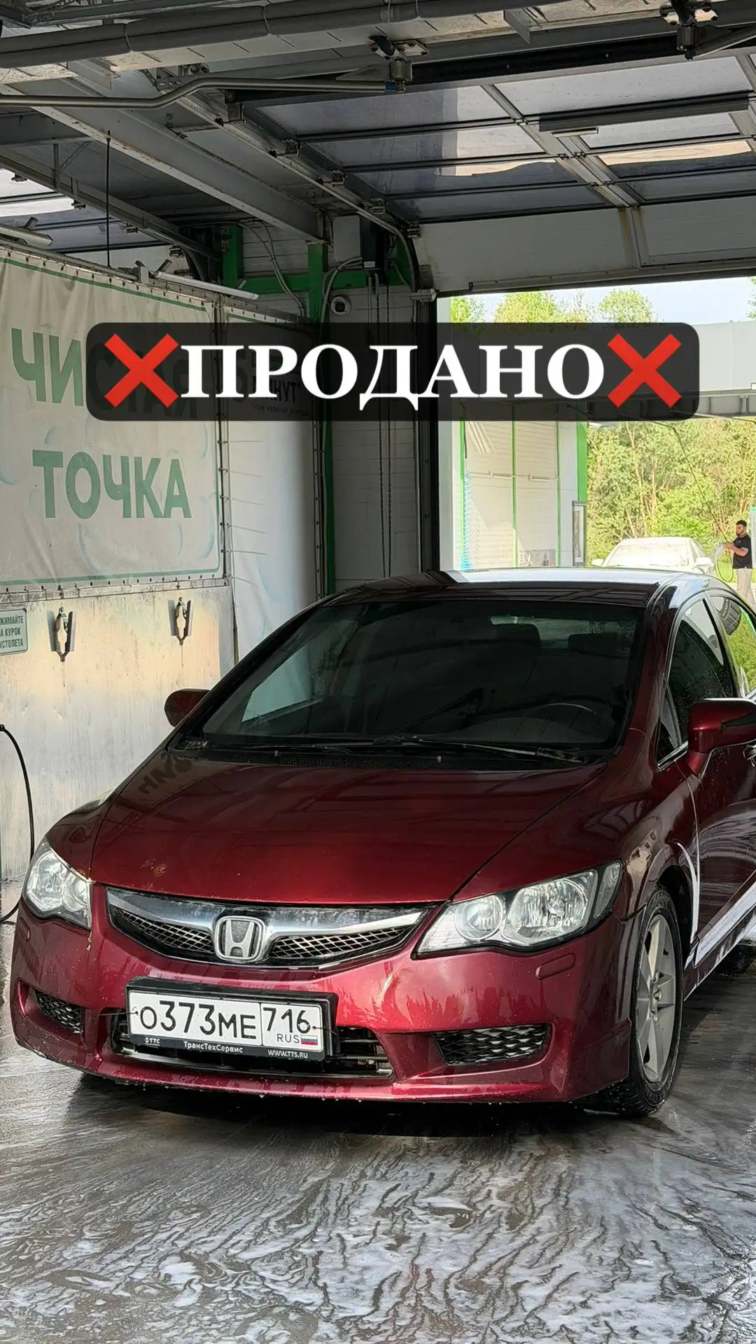 Хонда Цивик Продана - Авто в Оренбург