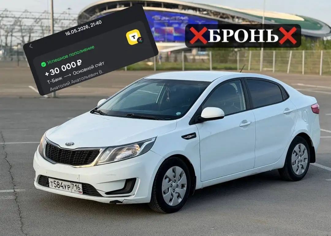 КИА БРОНЬ САРАТОВ - Авто в Саратов
