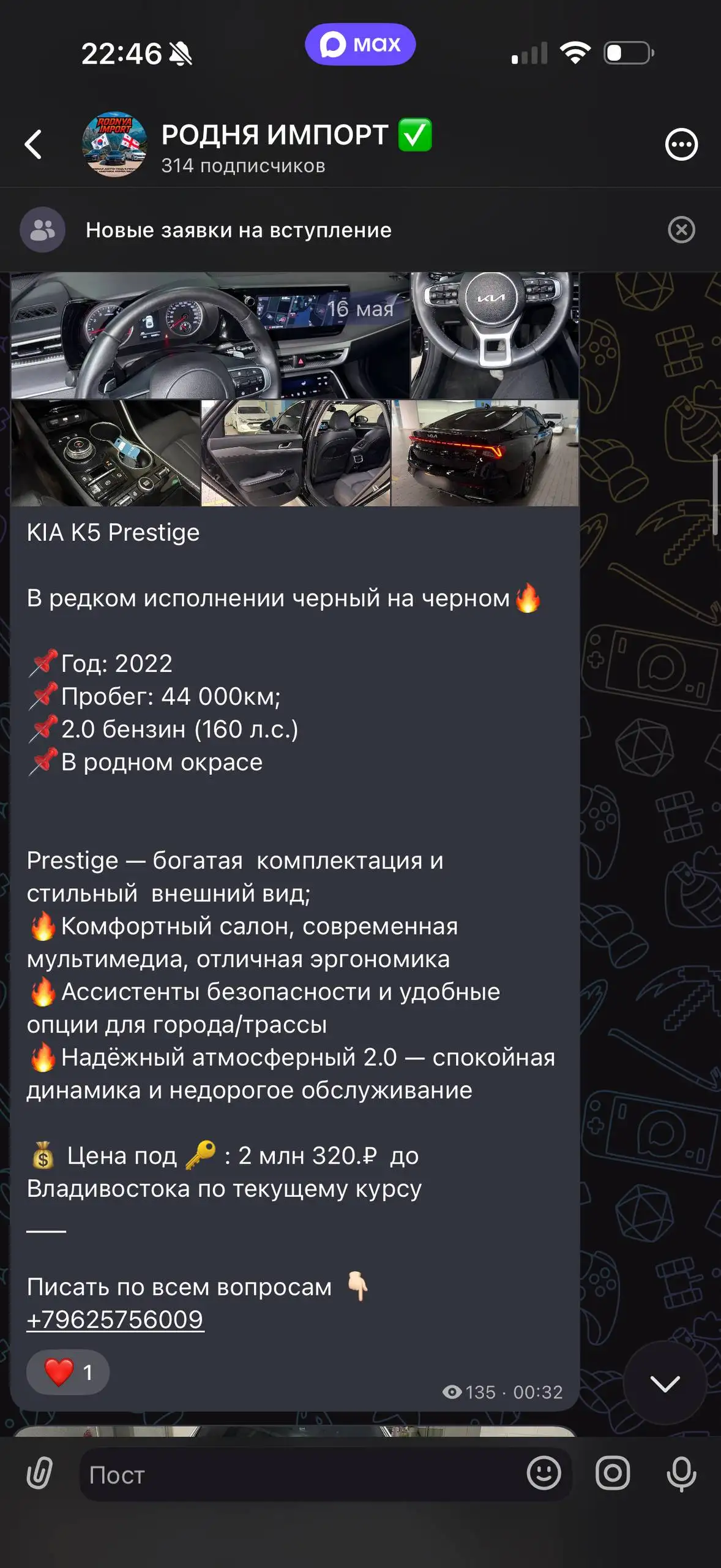Продажа Kia K5 - Легковые автомобили (Авто) в Оренбург
