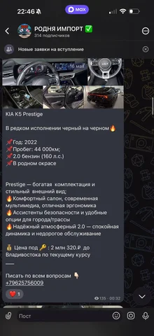 Продажа Kia K5 - Авто в Оренбург