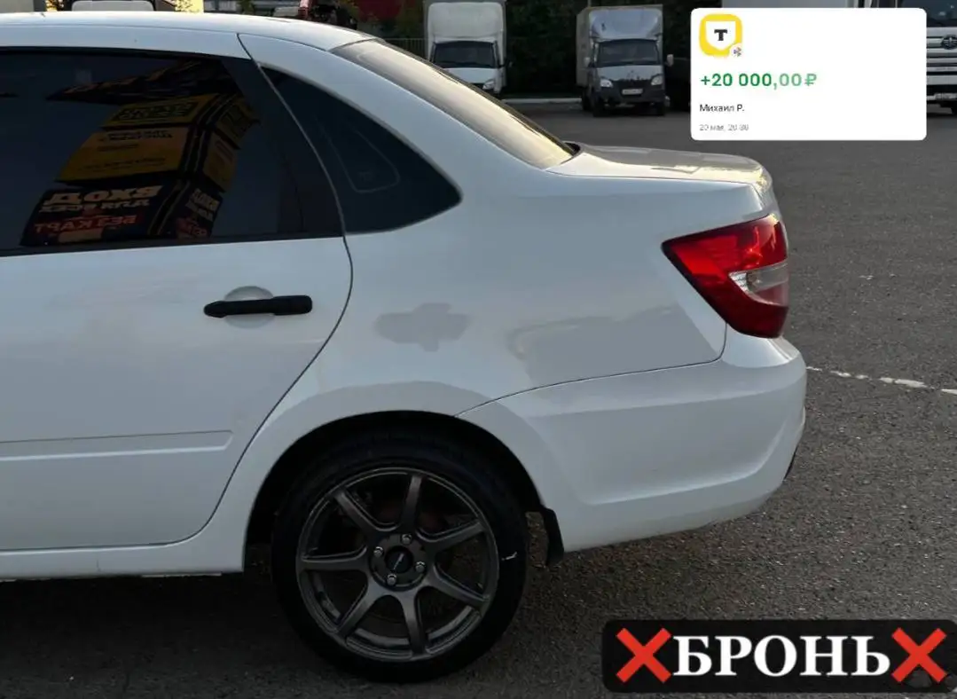 Гранта Бронь Саратов - Бронирование (Авто) в Саратов