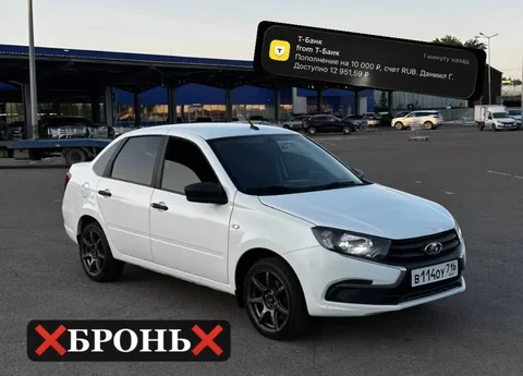 LADA Granta бронь Челны - Авто в Оренбург