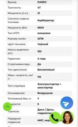 Продам мотоцикл Darex Timer 250 - Мотоциклы и мототехника (Авто) в Оренбург