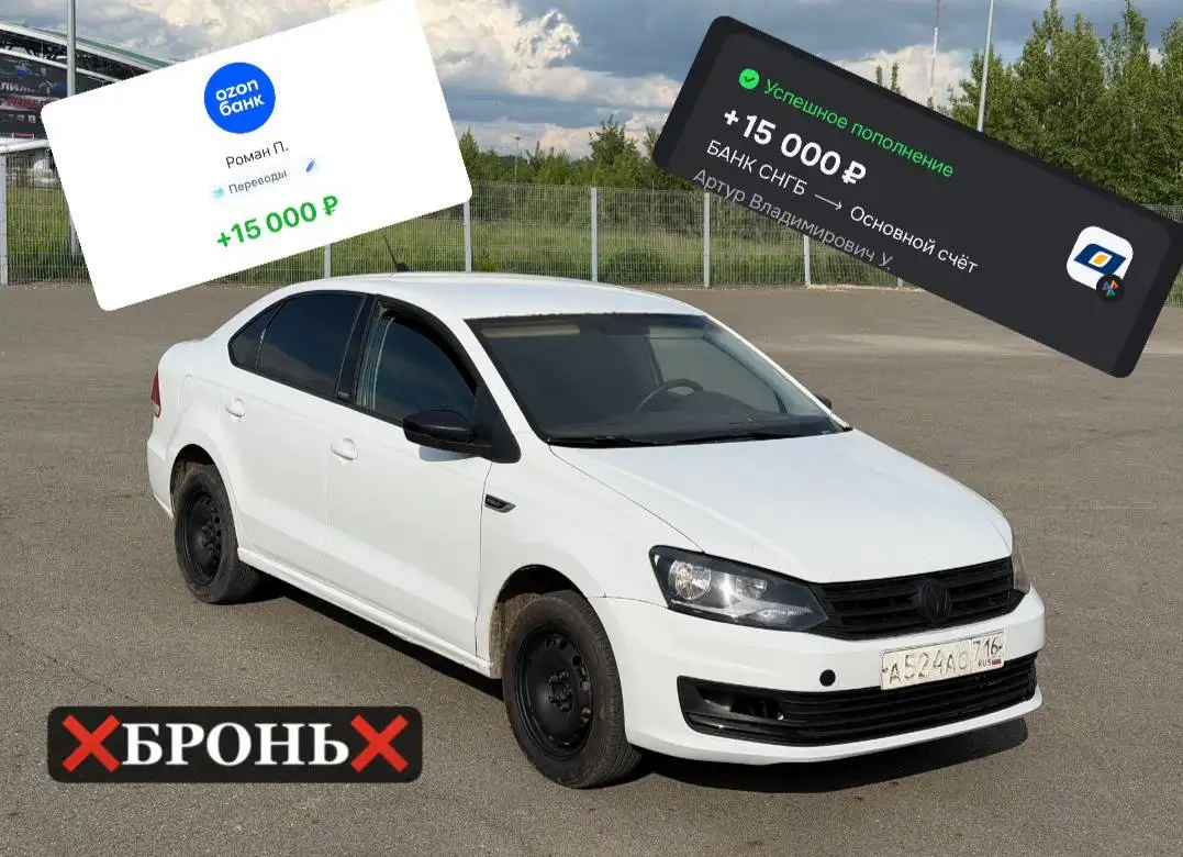 Поло СТОП - две брони в Киров и Сургут - Volkswagen (Авто) в Оренбург