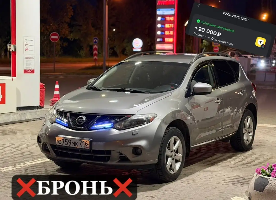 Бронь для авто - Авто в Сызрань