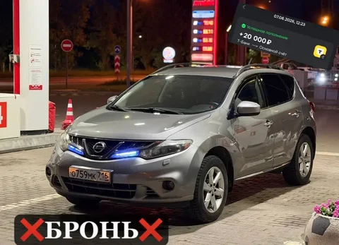 Бронь для авто - Авто в Сызрань