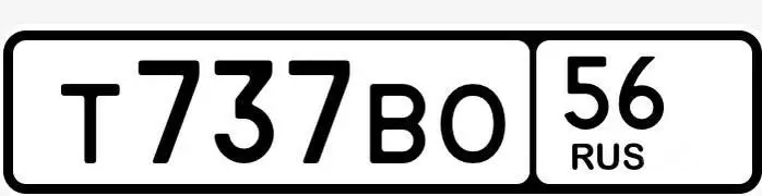 Продам ГРЗ Т737ВО56 - Авто в Оренбург