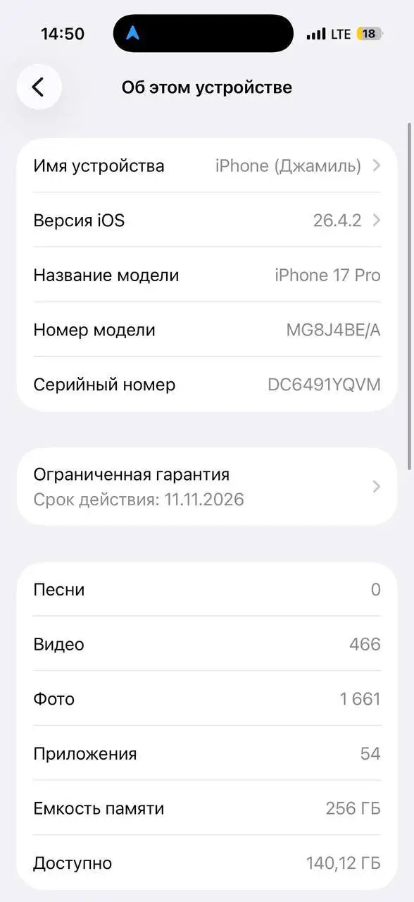 Продается iPhone 17 Pro 256GB синий - Мобильные телефоны (Электроника) в Оренбург