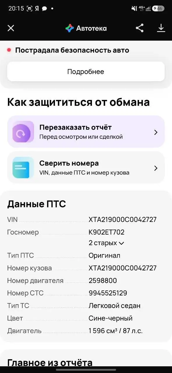 Полный ход - Запчасти и аксессуары (Авто) в Оренбург
