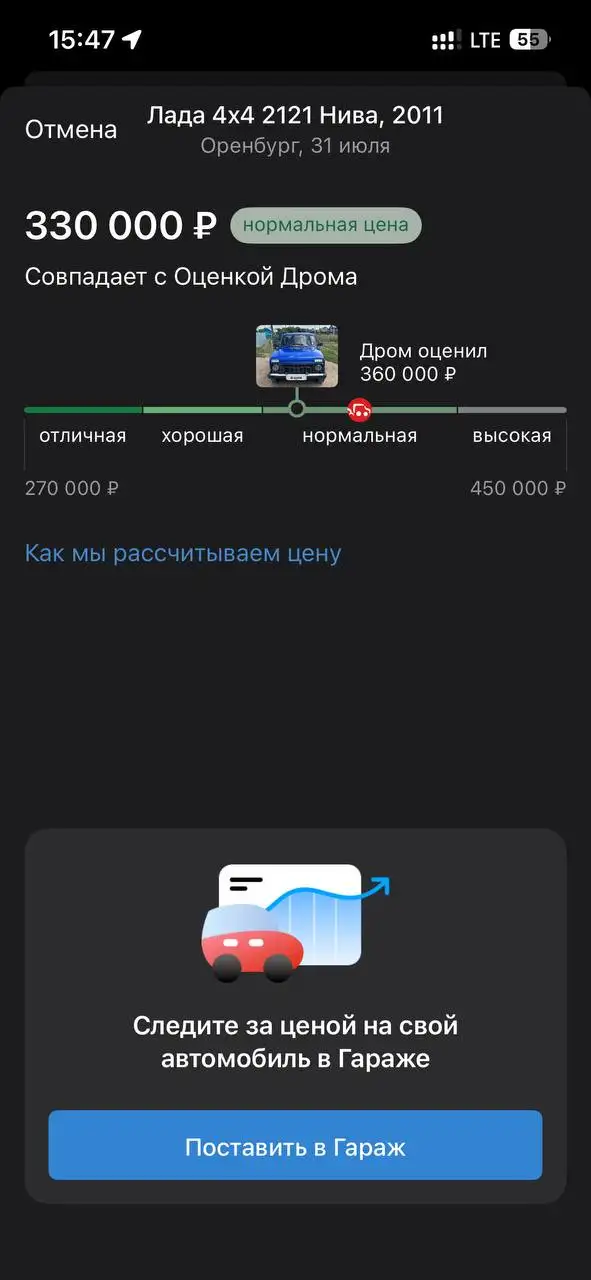 Niva 21214 2011 - Автомобили (Авто) в Оренбург