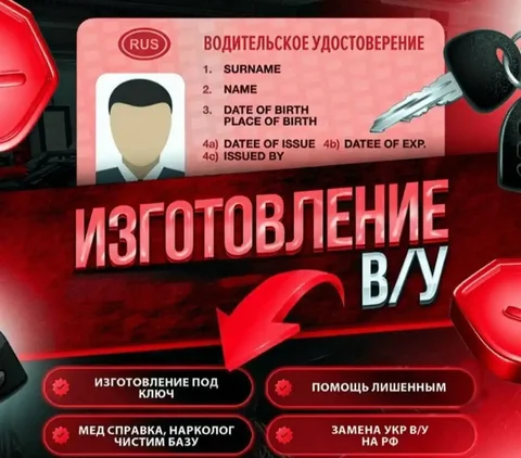 Помощь с В/У любой категории с новогодними скидками - Услуги в Оренбург