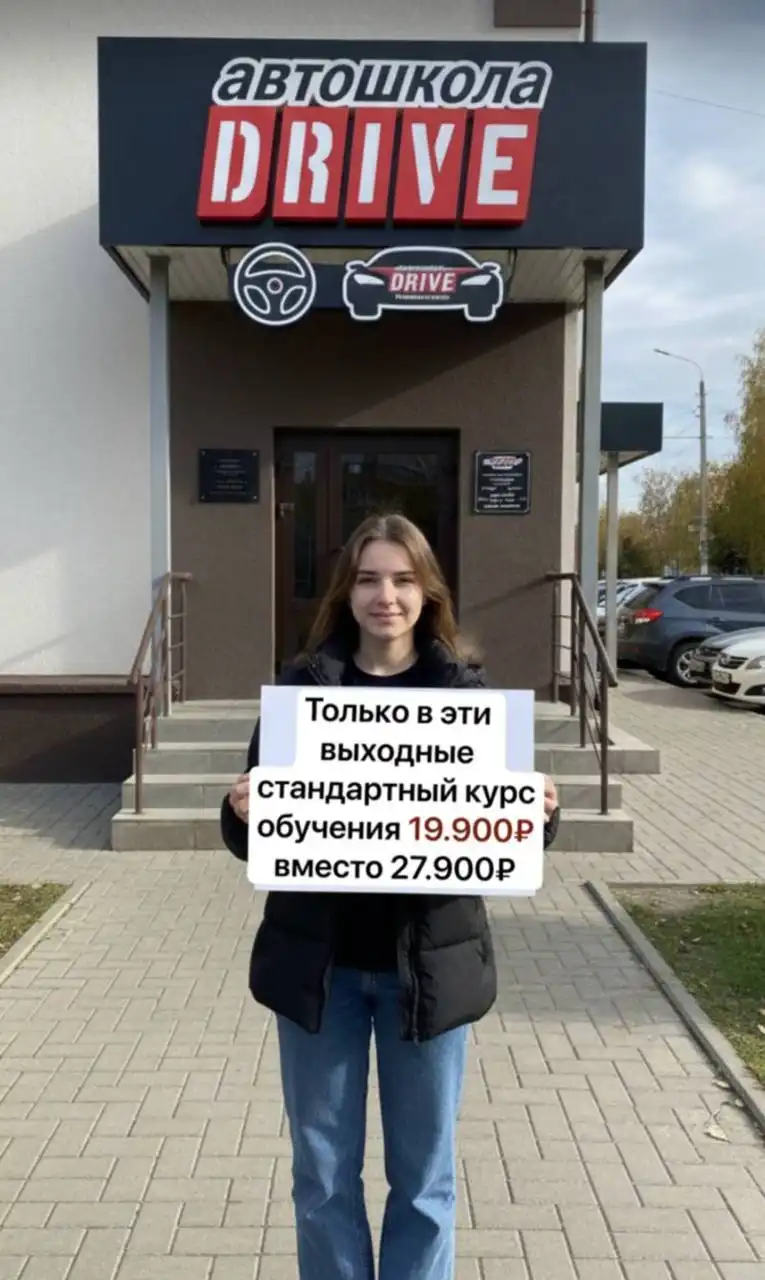 Курс Стандарт автошколы