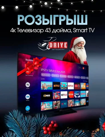 Розыгрыш при оформлении обучения или покупке подарочного бокса - Услуги в Самара