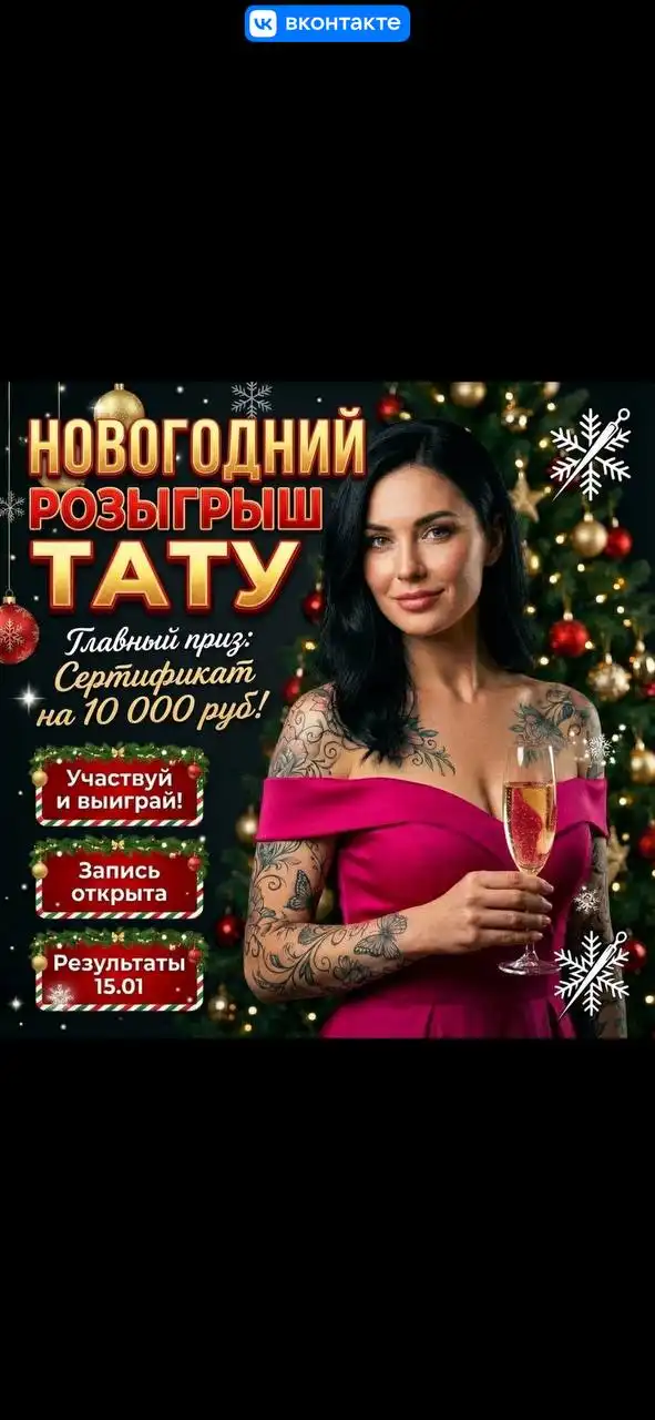 Создание винтажной новогодней открытки в стиле СССР