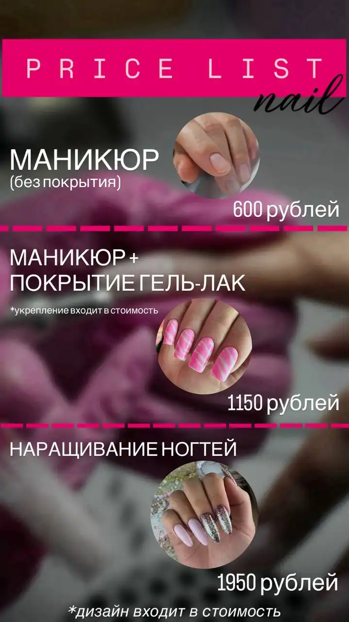 Услуги маникюра в домашней студии в Самаре - Красота и уход (Услуги) в Самара