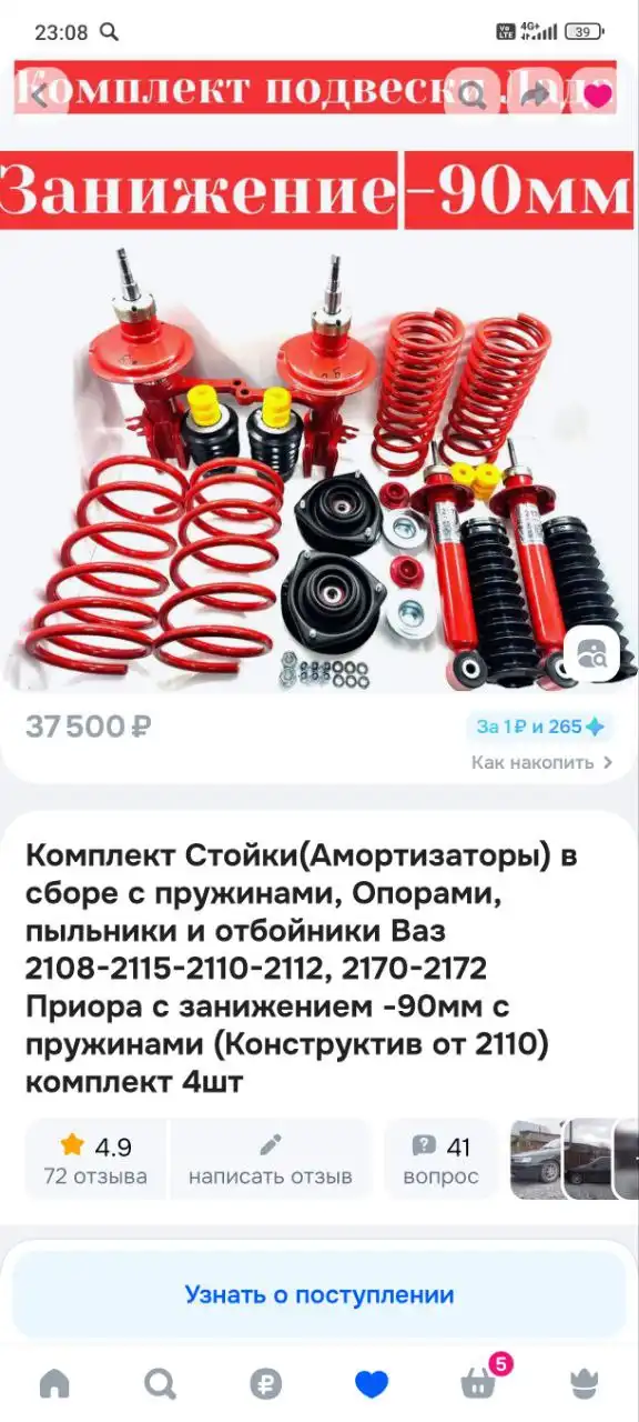 Продажа подвески и сигнализации для ВАЗ - Автозапчасти (Запчасти) в Котельнич