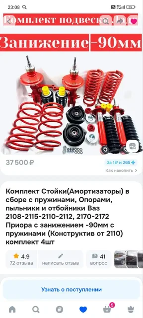 Продажа подвески и сигнализации для ВАЗ - частное объявление в Котельнич