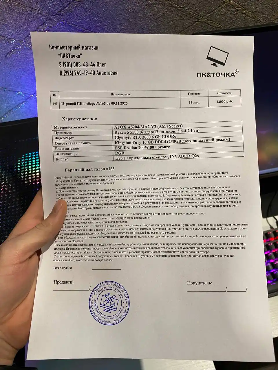 Продам свежую сборку игрового ПК