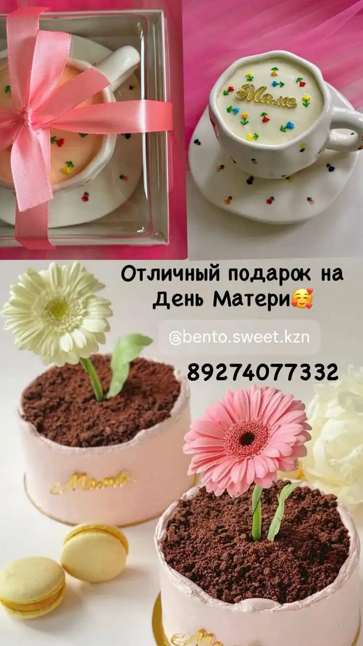 БЕНТО-ТОРТЫ