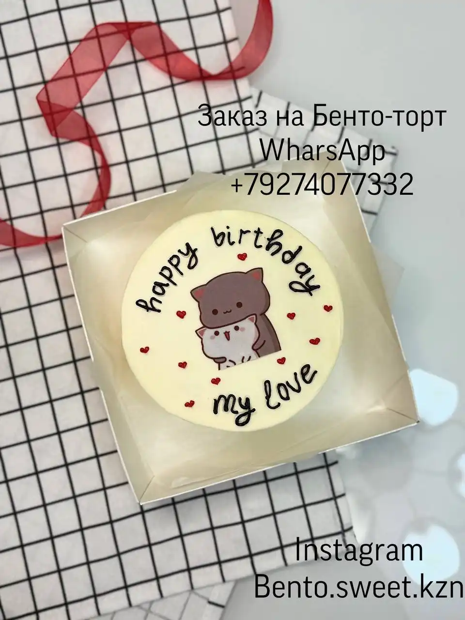 БЕНТО-ТОРТЫ