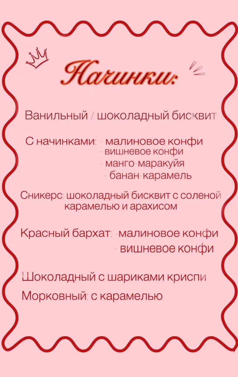 БЕНТО-ТОРТЫ