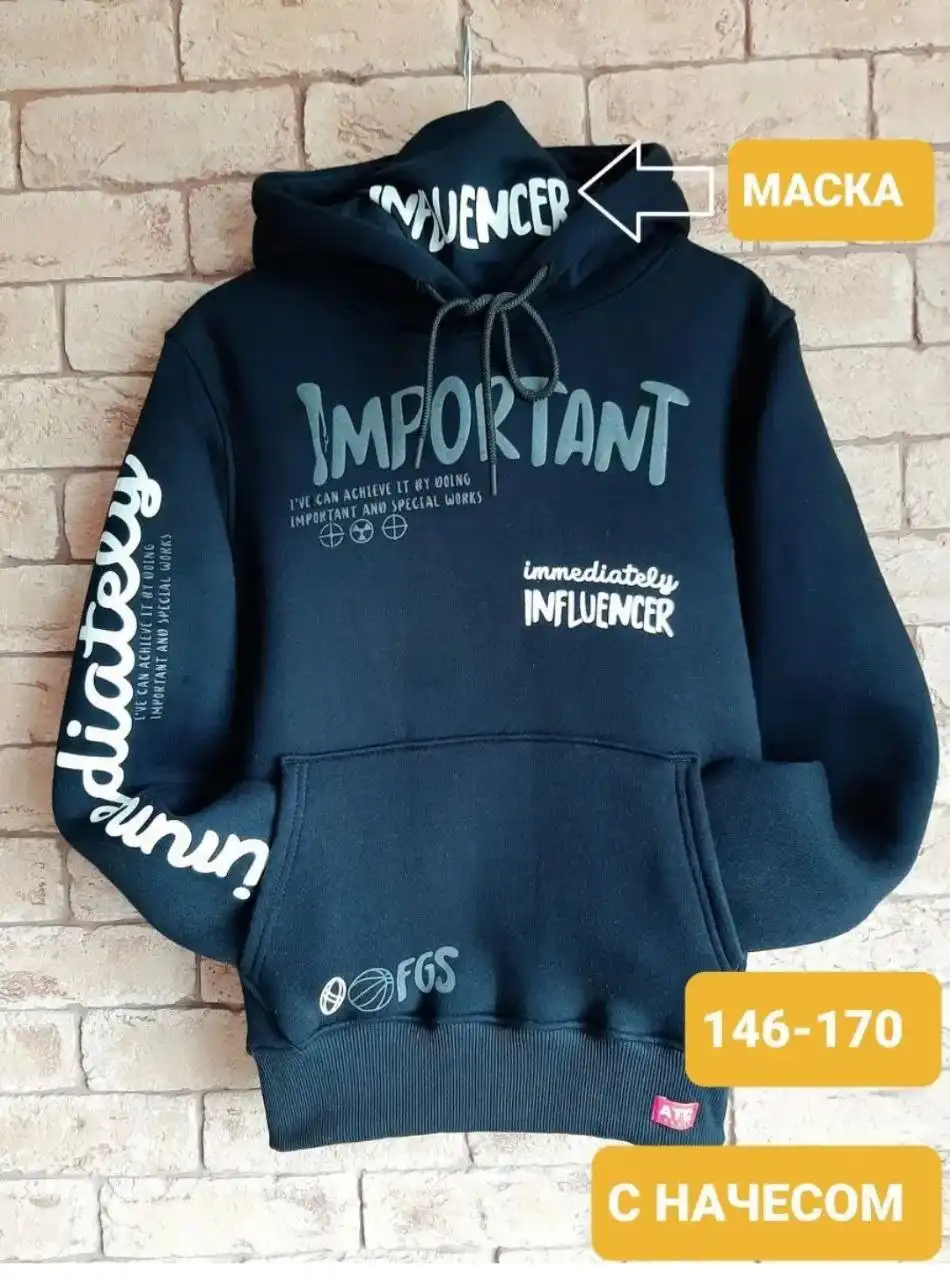 Толстовка теплая темно-синего цвета с маской