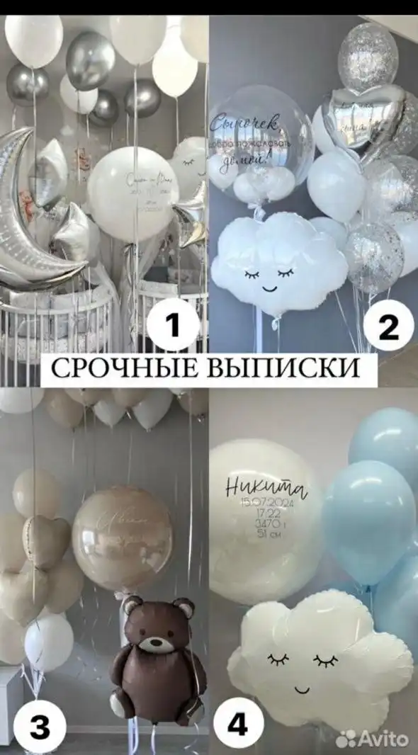 Надуем вам праздник