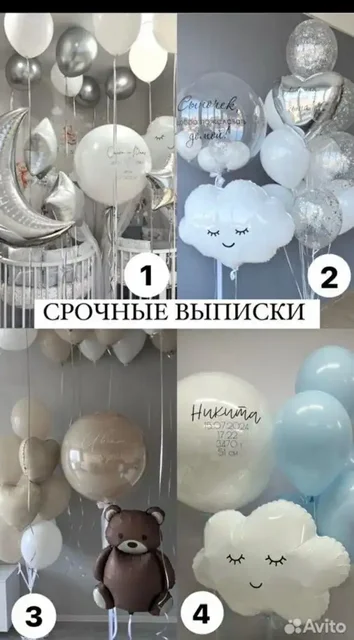 Надуем вам праздник - Услуги в Казань